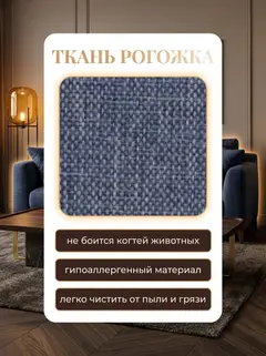 Диван Крит прямой синий рогожка — фото 6