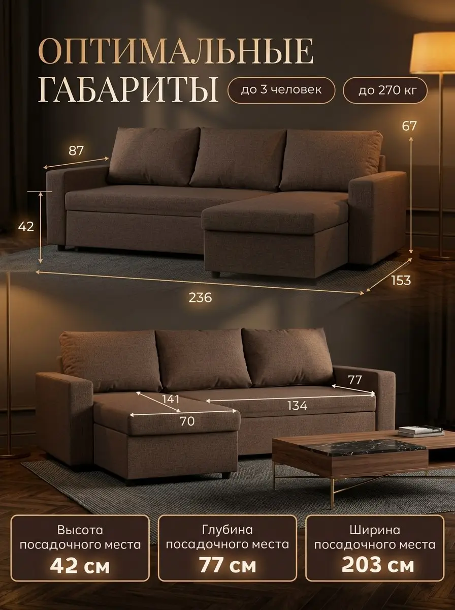 Диван Угловой Дуглас кофейный рогожка — фото 2