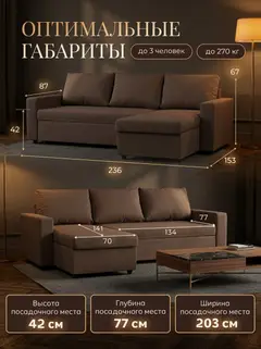 Диван Угловой Дуглас кофейный рогожка — фото 2