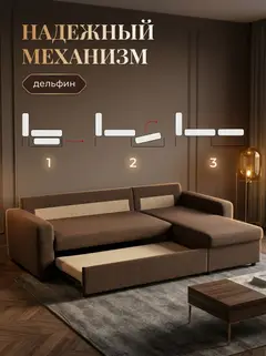 Диван Угловой Дуглас кофейный рогожка — фото 3