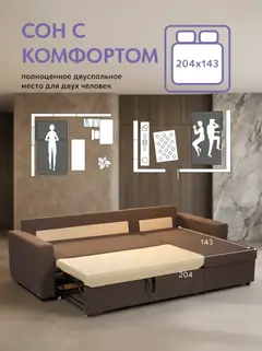 Диван Угловой Дуглас кофейный рогожка — фото 4