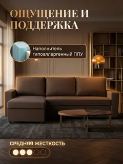Диван Угловой Дуглас кофейный рогожка — фото 5