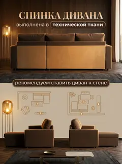 Диван Угловой Дуглас кофейный рогожка — фото 8