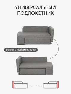 Диван Тео, 145×74×65 см — фото 8