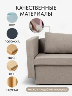 Диван Тео бежевый рогожка — фото 3