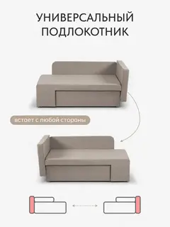 Диван Тео бежевый рогожка — фото 8