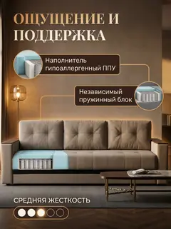 Диван Мичиган бежевый рогожка — фото 5