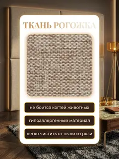 Диван Мичиган бежевый рогожка — фото 7