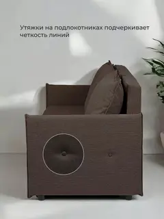 Диван Марсель 095.1 кофейный рогожка