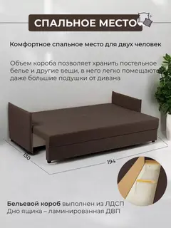 Диван Марсель 095.1 кофейный рогожка — фото 4