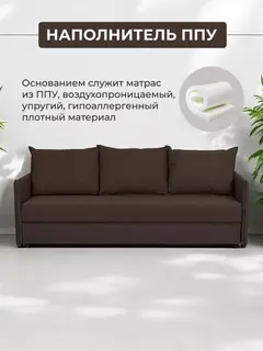 Диван Марсель 095.1 кофейный рогожка — фото 5