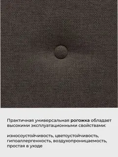 Диван Марсель 095.1 кофейный рогожка — фото 8