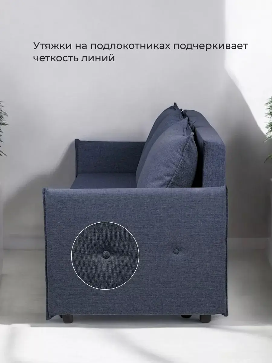 Диван Марсель 095.1 синий рогожка