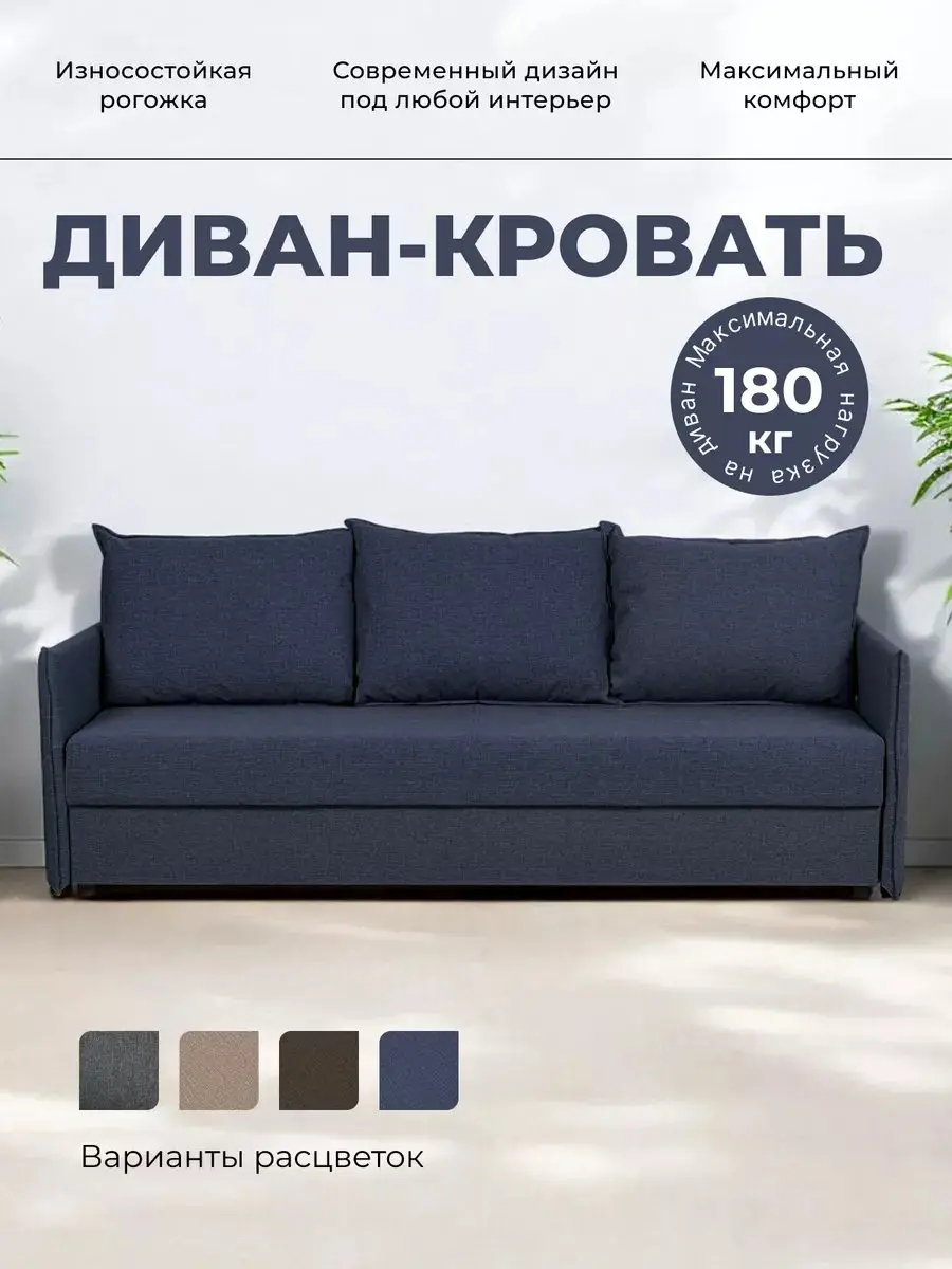 Диван Марсель 095.1 синий рогожка — фото 2