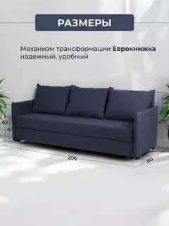 Диван Марсель 095.1 синий рогожка — фото 3