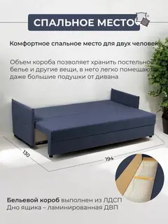 Диван Марсель 095.1 синий рогожка — фото 4