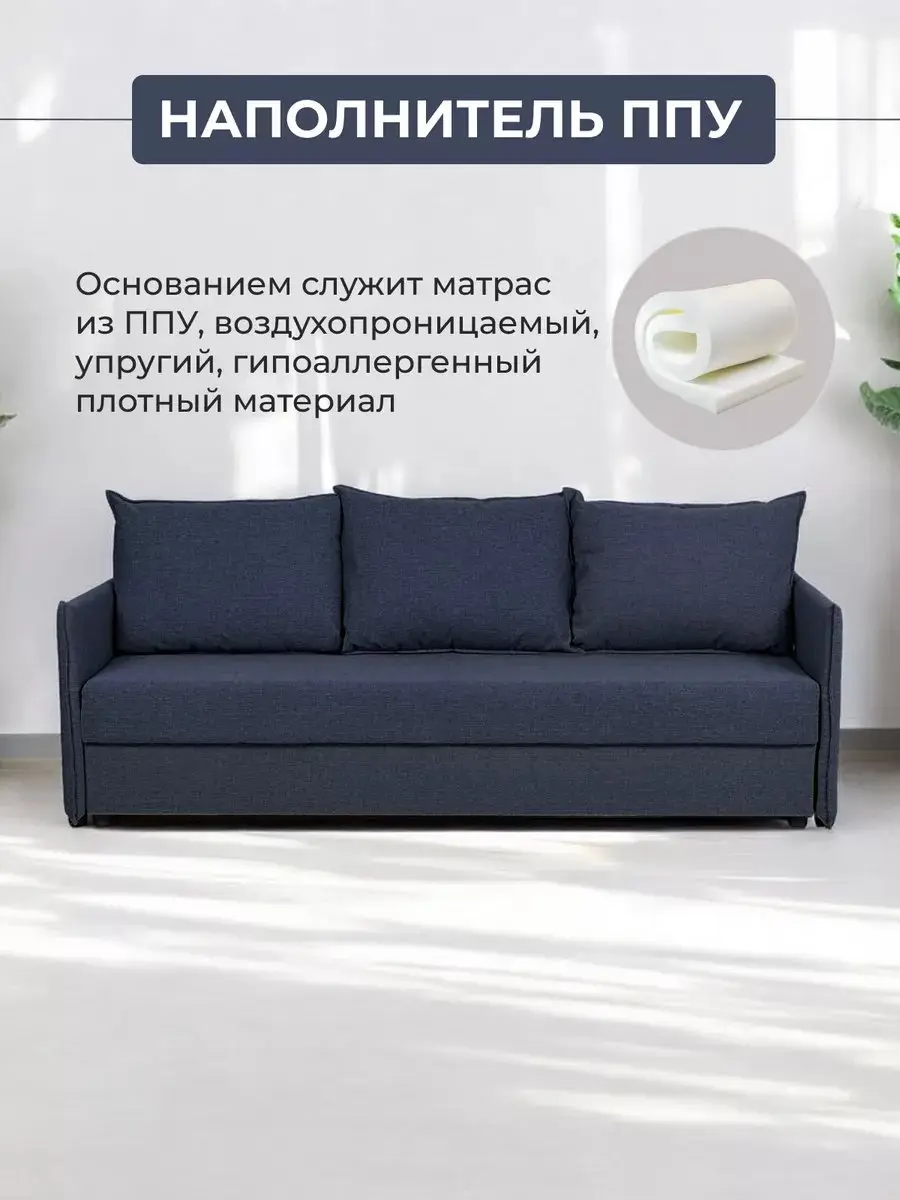 Диван прямой Марсель 095.1 синий рогожка, 206×80×83 см