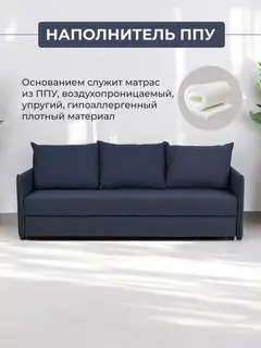 Диван Марсель 095.1 синий рогожка — фото 5