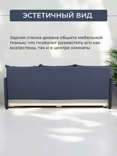 Диван Марсель 095.1 синий рогожка — фото 6