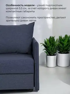 Диван Марсель 095.1 синий рогожка — фото 7