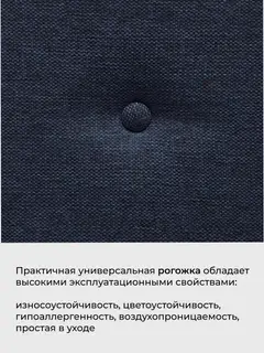 Диван Марсель 095.1 синий рогожка — фото 8