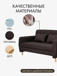 Диван Ханна кофейный рогожка — фото 3