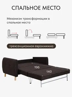 Диван Ханна кофейный рогожка — фото 4