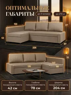 Диван Угловой Траумберг бежевый рогожка — фото 2