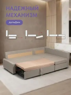 Диван Угловой Траумберг бежевый рогожка — фото 3