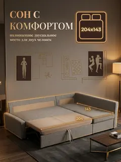 Диван Угловой Траумберг бежевый рогожка — фото 4