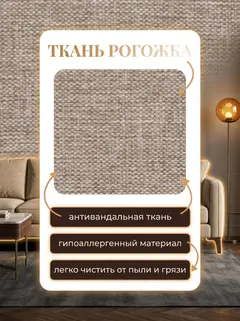 Диван Угловой Траумберг бежевый рогожка — фото 7