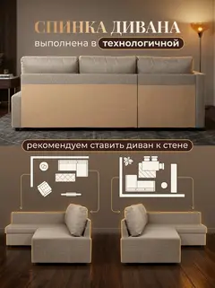 Диван Угловой Траумберг бежевый рогожка — фото 9