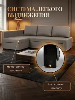 Диван Угловой Траумберг бежевый рогожка — фото 10