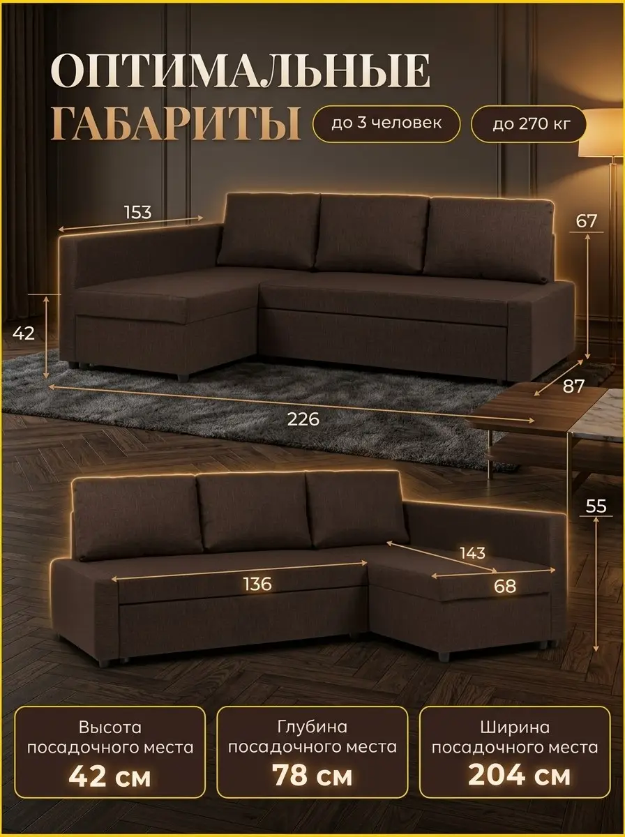Диван Угловой Траумберг кофейный рогожка — фото 2