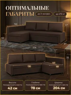 Диван Угловой Траумберг кофейный рогожка — фото 2