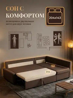Диван Угловой Траумберг кофейный рогожка — фото 4