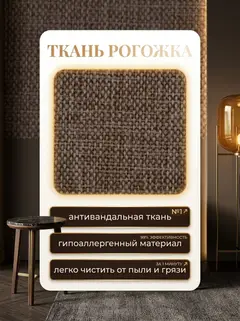 Диван Угловой Траумберг кофейный рогожка — фото 7