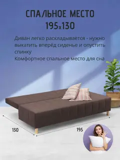 Диван прямой Бонавентура шоколадный велюр