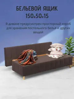 Диван Бонавентура шоколадный велюр — фото 7