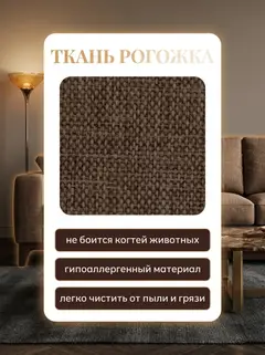 Диван Мичиган кофейный рогожка — фото 7