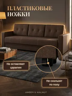 Диван Мичиган кофейный рогожка — фото 9