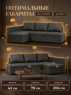 Диван Угловой Траумберг серый рогожка — фото 2