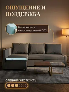Диван Угловой Траумберг серый рогожка — фото 5