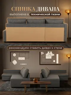Диван Угловой Траумберг серый рогожка — фото 9