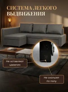 Диван Угловой Траумберг серый рогожка — фото 10
