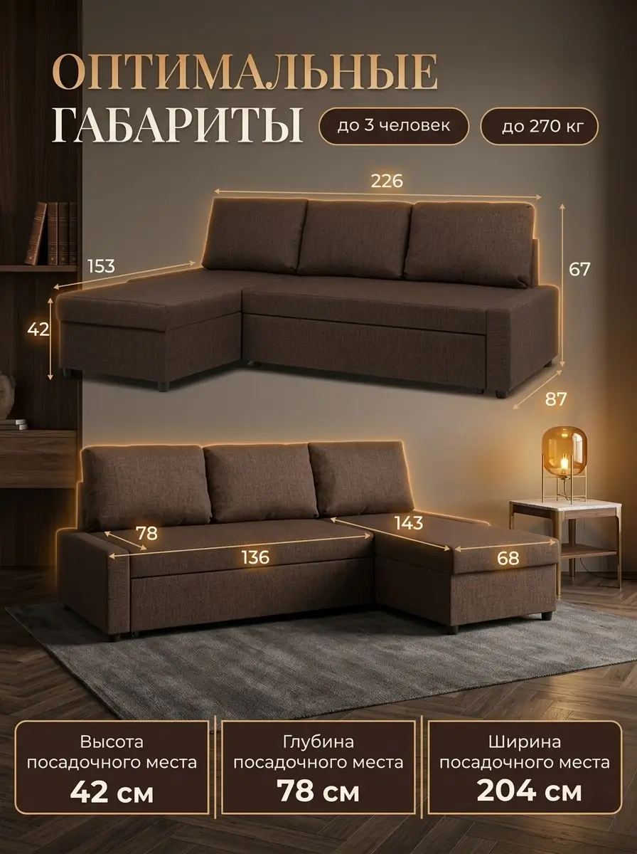 Диван Угловой Траумберг Лайт кофейный рогожка — фото 2