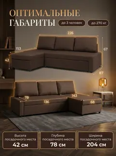 Диван Угловой Траумберг Лайт кофейный рогожка — фото 2