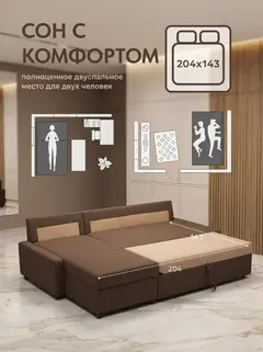 Диван Угловой Траумберг Лайт кофейный рогожка — фото 4