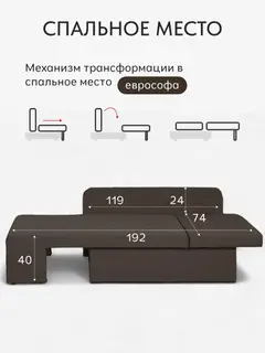 Диван Тео кофейный рогожка — фото 4