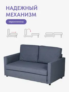 Диван Сольста, 136×75×80 см — фото 3